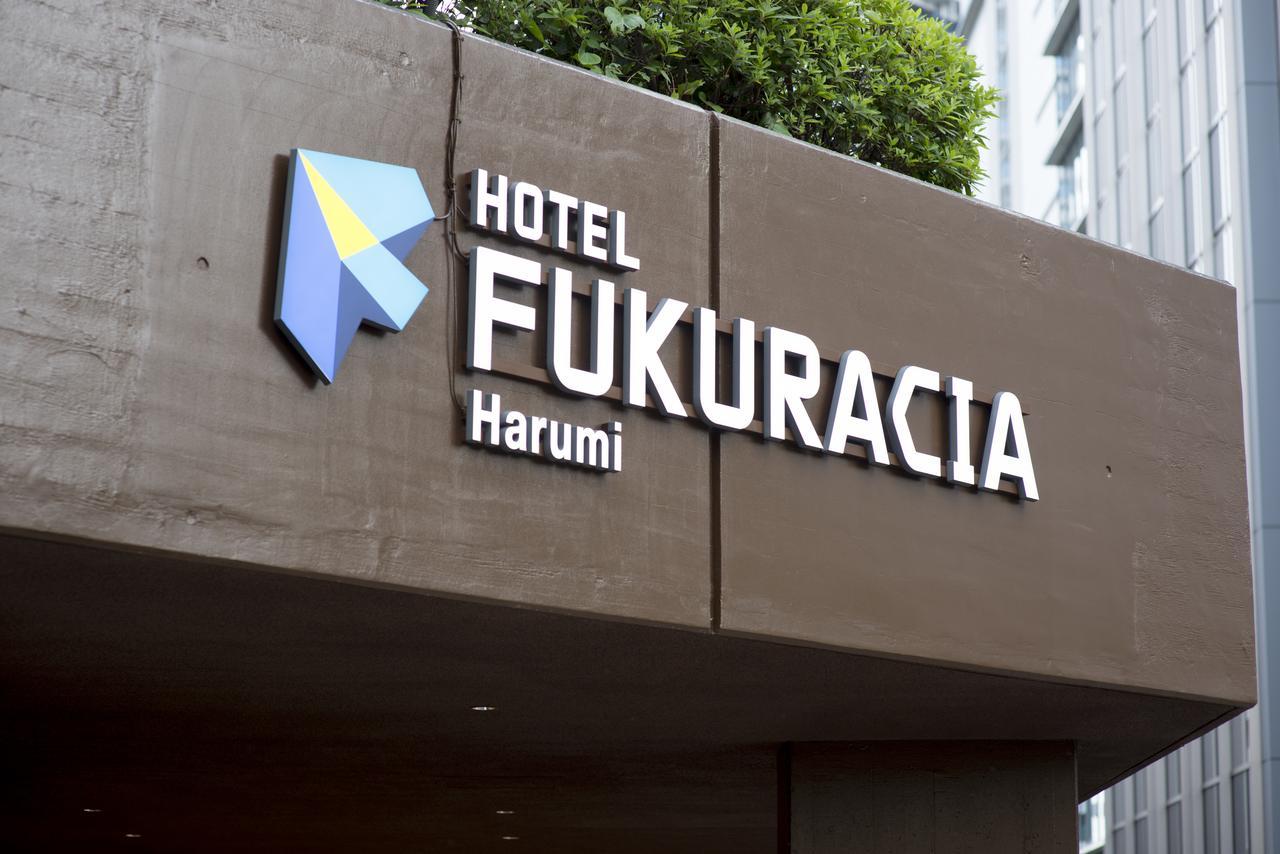 Hotel Fukuracia Harumi Tokyo prefektur Exteriör bild