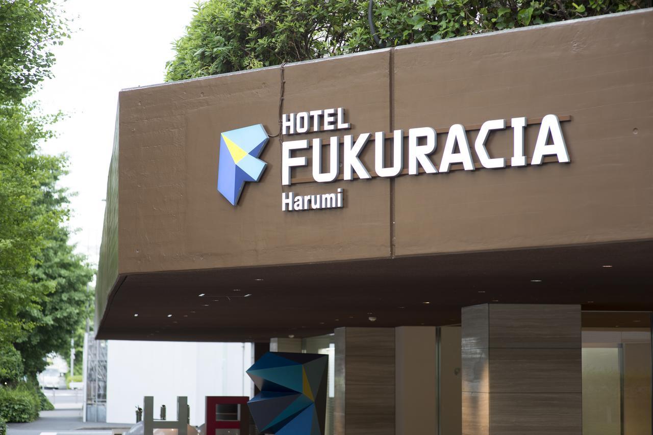 Hotel Fukuracia Harumi Tokyo prefektur Exteriör bild